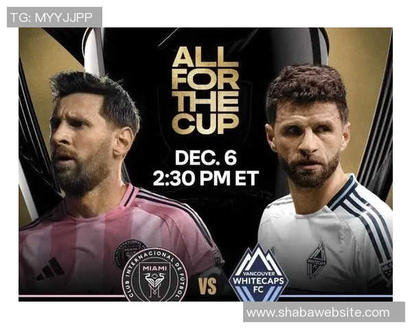 穆勒赞美美职联总决赛与梅西相遇的美好时刻与完美体验