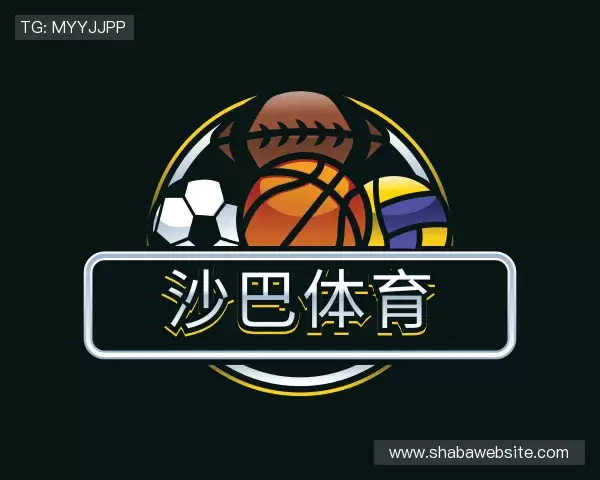 了解沙巴体育官网